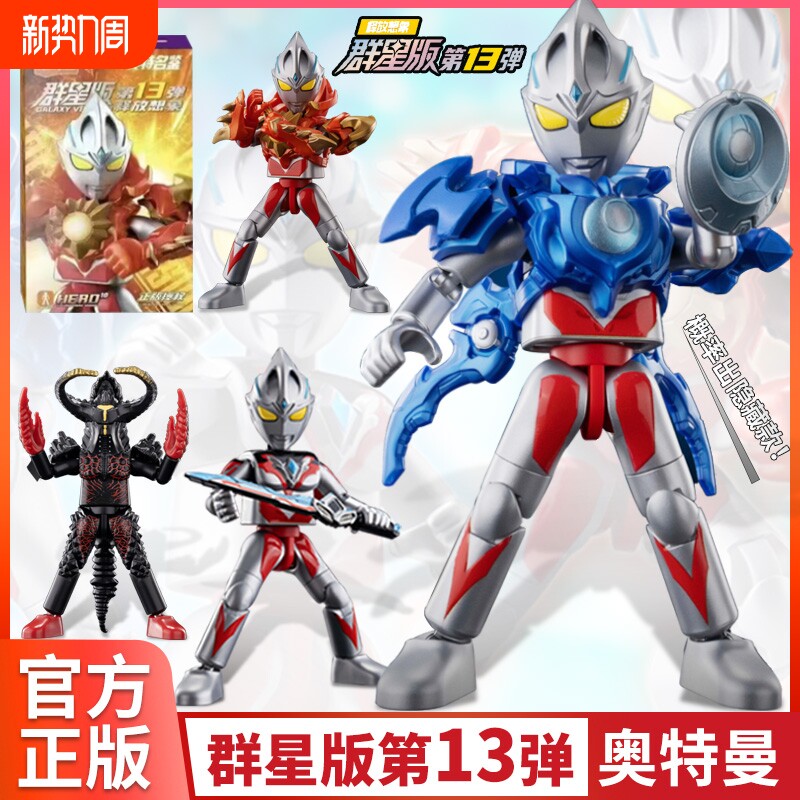 布鲁可奥特曼积木人群星版第13弹隐藏亚刻拼装盲盒男孩玩具正版