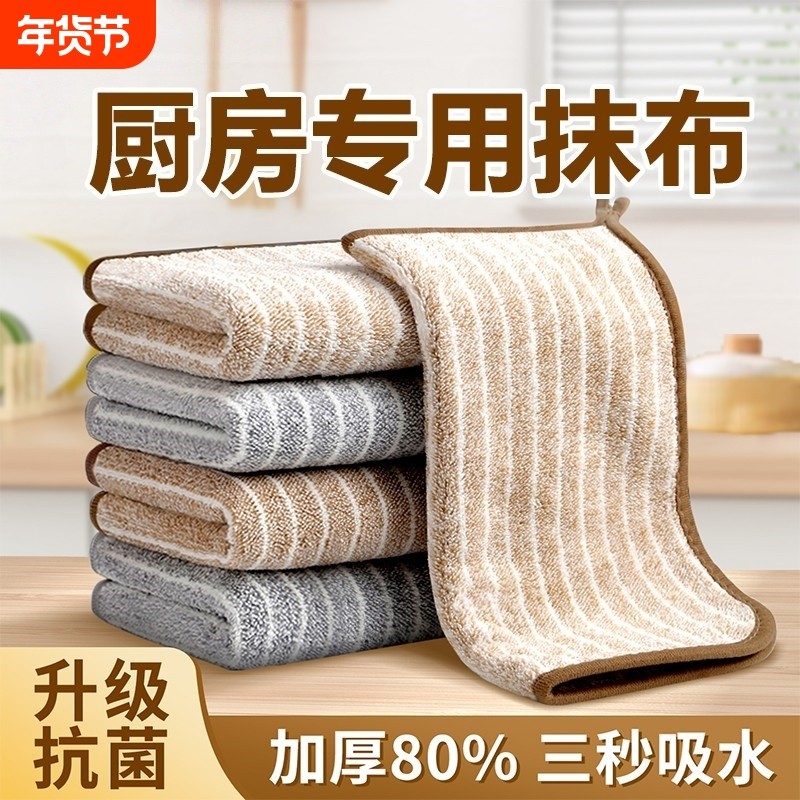 抹布厨房专用加厚吸水不沾油洗碗布保洁擦桌子灶台不掉毛家用毛巾,家庭/个人清洁工具,抹布,淘宝优惠券,粉丝福利购,淘宝优惠卷