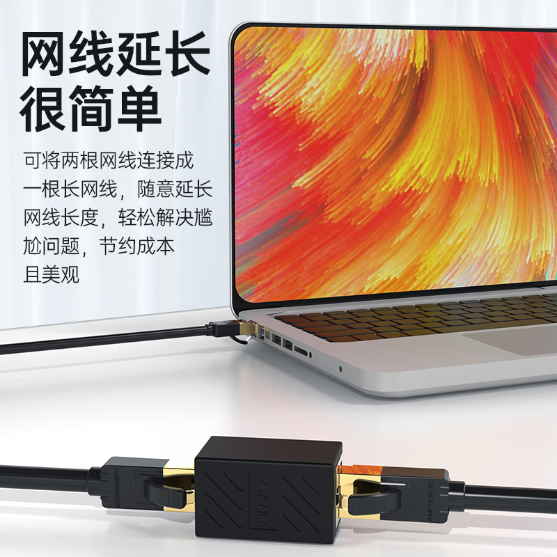 The network cable is connected to the connector extender adapter RJ45 network dual-pass crystal connector adapter and straight-through connector breakout