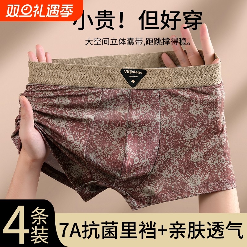 雅鹿新款2026男士内裤无痕抗菌平角短裤印花复古中腰运动透气潮流