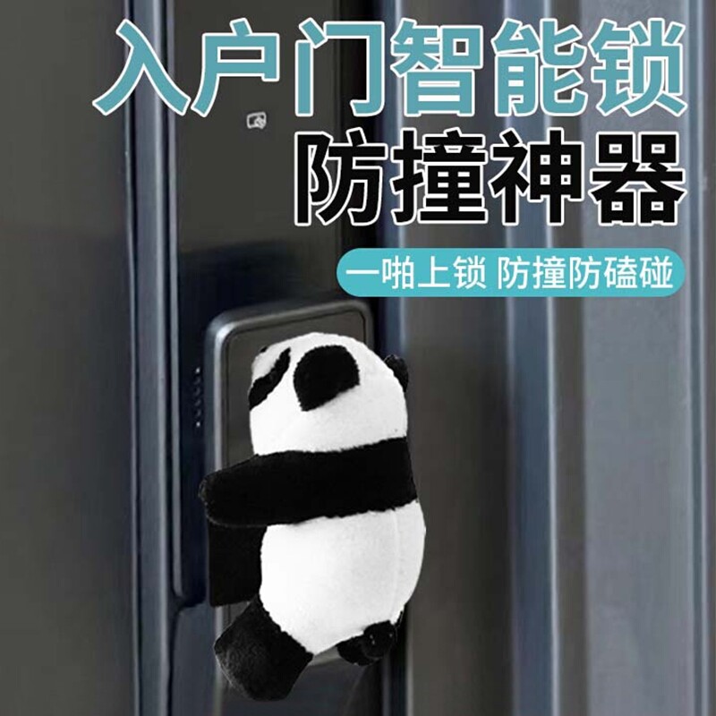 智能指纹密码电子锁防撞神器保护套入户门把手防撞垫玩偶门锁公仔图片