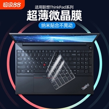 适用联想ThinkPad键盘膜E14电脑X1 Carbon笔记本X390翼E590键盘R保护X395贴膜E470覆盖T14防尘罩X13/E495 P15