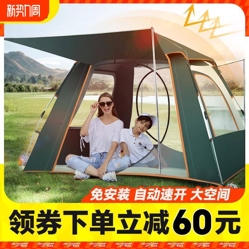 帐篷户外可携式野营野餐加厚全自动轻便装备自动弹开 野外露营防