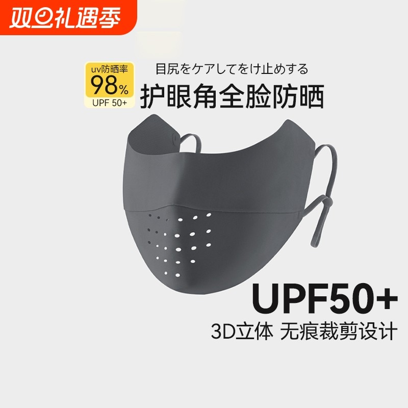 防晒口罩女护眼角透气防紫外线全脸冰丝2024新款夏季薄款遮阳面罩