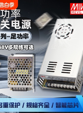 明伟开关电源24v直流变压器220v转5v12v36v48v大功率5A10A20A40A