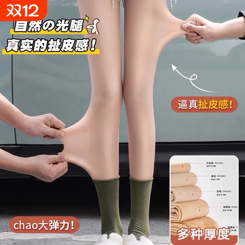 光腿神器薄绒打底裤|千人加购