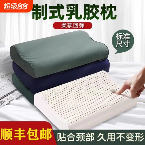 军迷枕头制式乳胶军绿色枕头套学生单人枕头枕套记忆枕硬质棉枕芯