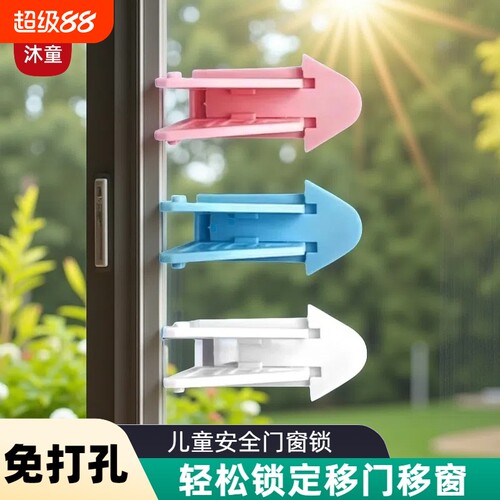 推拉门锁移门卡扣滑门防开固定儿童安全防护滑窗户锁扣移门移窗锁