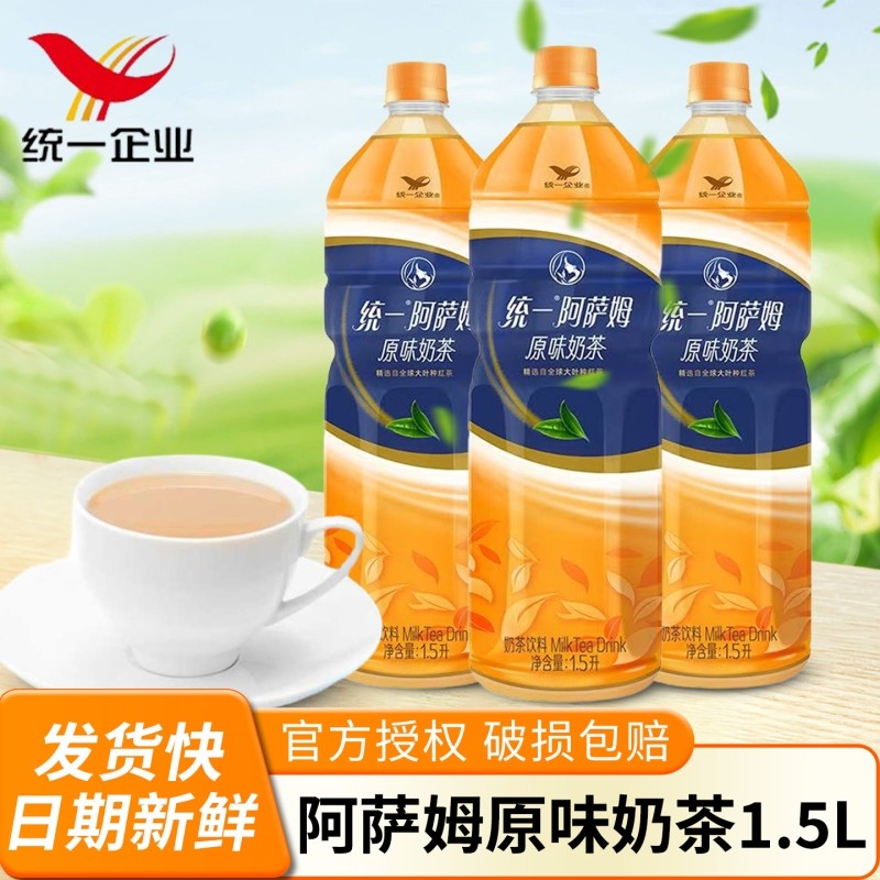 统一阿萨姆奶茶经典原味1.5L大瓶装多规格即饮奶茶饮品下午茶饮料,咖啡/麦片/冲饮,奶茶饮料,淘宝优惠券,粉丝福利购,淘宝优惠卷