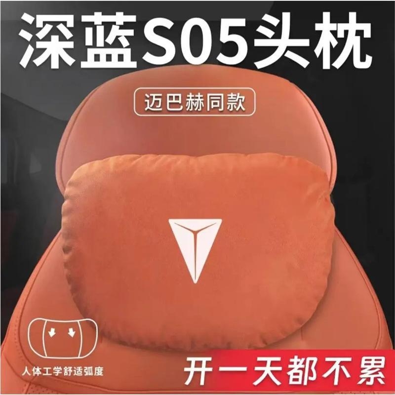 适用于长安头枕护颈头枕专用圆形腰腰靠头枕汽车饰品深蓝枕头枕