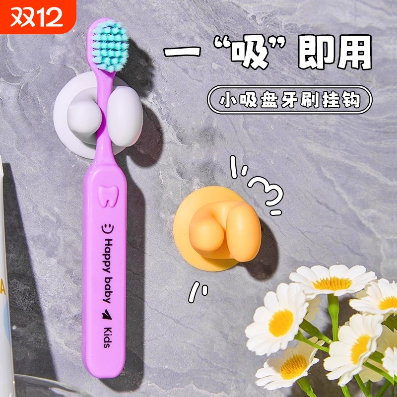 吸盘牙刷架免打孔式家用浴室收纳