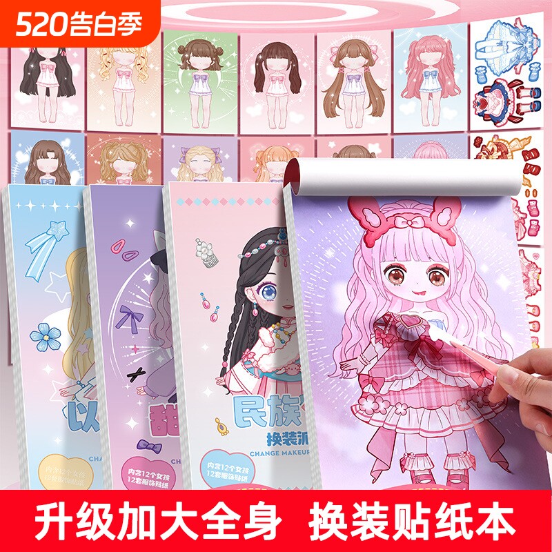 换装贴纸美丽公主儿童女孩可爱益智贴贴纸本卡通装饰化妆贴画换妆