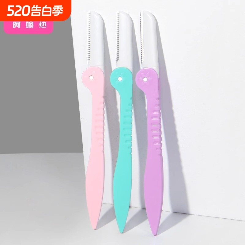 修眉刀/折叠A1pl000-易上手折叠式刮眉刀女刮画眉便携初学者