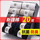 纯色棉袜长筒袜黑白船袜男生袜春秋 防臭吸汗薄款 袜子男士 中筒夏季