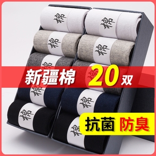 纯色棉袜长筒袜黑白船袜男生袜春秋 防臭吸汗薄款 袜子男士 中筒夏季