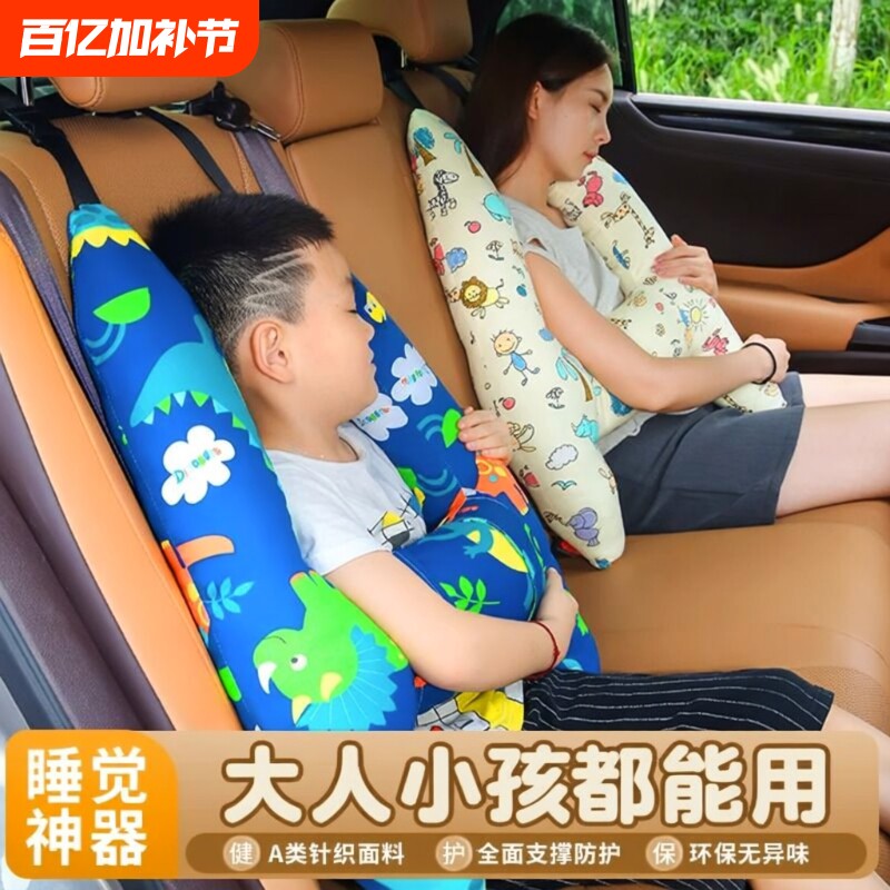汽车头枕儿童睡觉神器长途车用载睡眠抱枕睡觉护颈枕头后排座抱枕