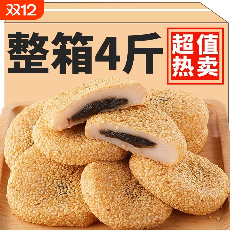 实惠【80包】干吃汤圆糯米糍零食