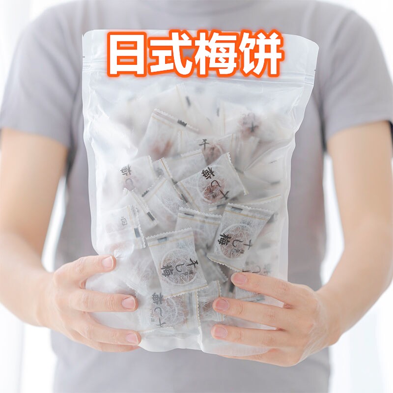 梅下落诏安特产日式梅饼无核话梅肉孕妇零食蜜饯青梅子孕期原味