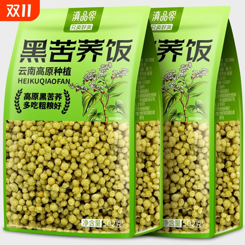 云南纯苦荞饭正宗贵州黑苦荞袋装粗粮荞麦米荞麦疙瘩五谷杂粮主食