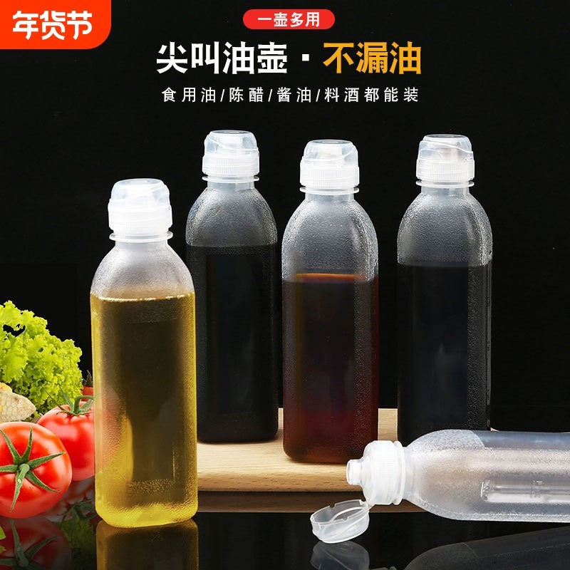 尖叫油壶pp5油瓶调料瓶挤压厨房专用户外酱油醋不挂油食品级新款,厨房/烹饪用具,油壶,淘宝优惠券,粉丝福利购,淘宝优惠卷