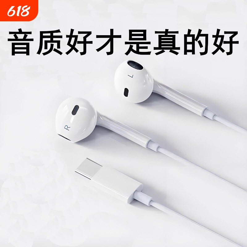 适用华为荣耀小米oppo手机平板专用数字type-c带麦入耳式有线耳机