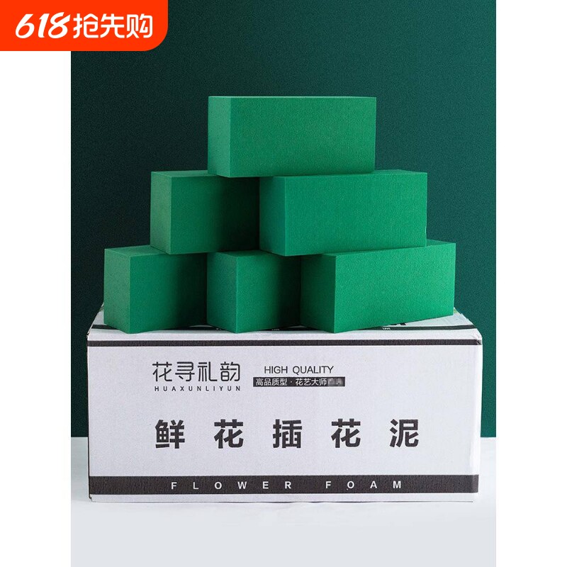 花泥块花束干花泥包装材料花店花篮插花保湿鲜花泥包花吸水海绵块