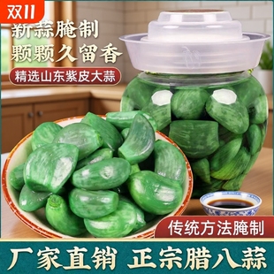 山东腊八蒜绿蒜腌制蒜下饭菜咸菜糖蒜泡大蒜下酒蒜瓣特产泡菜香辣