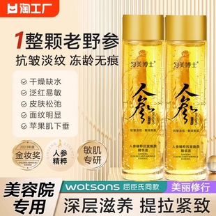 玻尿酸原液官方正品 人参精粹抗皱精华液水紧致抗衰老保湿 改善毛孔