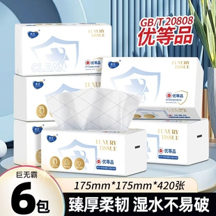 大尺寸加厚家用超值装抽纸大码面巾纸纸巾大号餐巾纸卫生纸