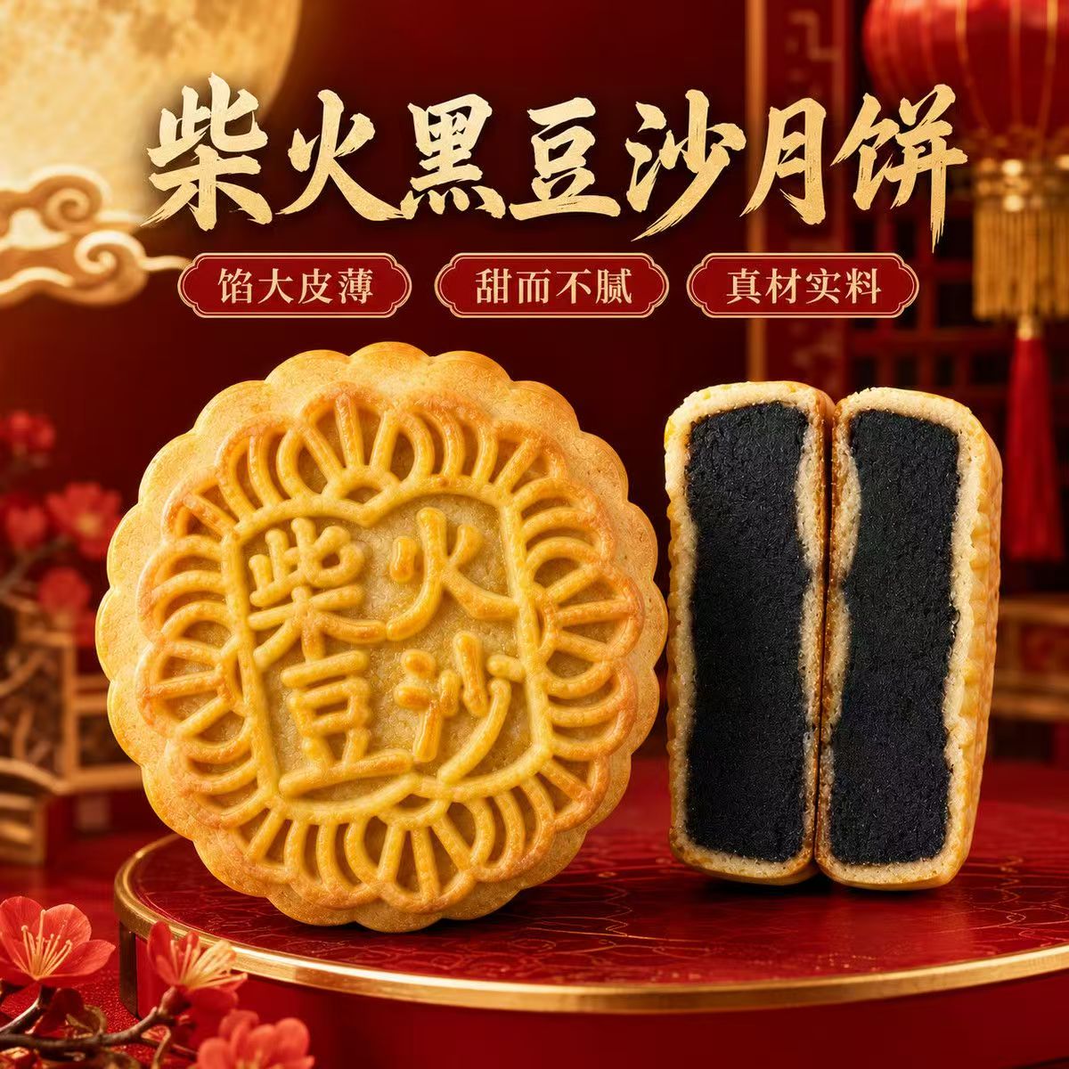 特产手工柴火黑豆沙月饼中秋广式500克糕点传统零食批发冰淇淋