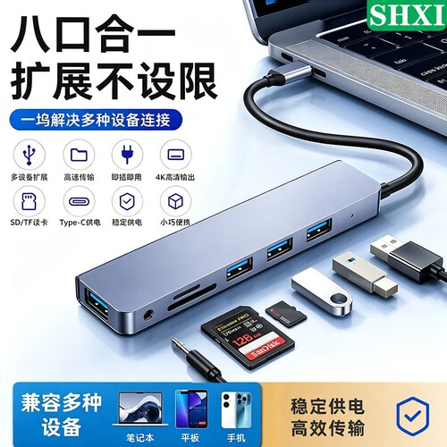 Type-C拓展坞扩展坞USB分线器USB转换器HDMI转接投屏扩展PD快充适用手机平板电脑type-c转电脑接网线多功能