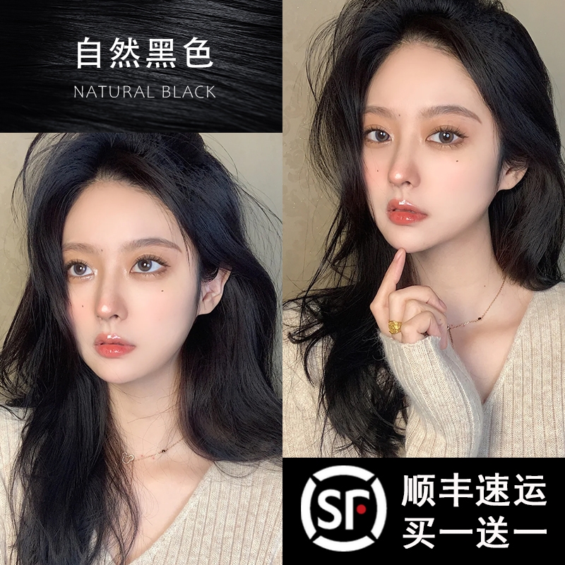 黑色染发膏剂自然黑女植物纯天然无刺激遮白发染头发黑发一洗黑