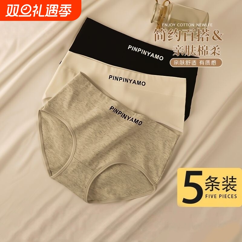 内裤女士纯棉抗菌100全棉裆2024新款少女生式中腰运动三角短裤