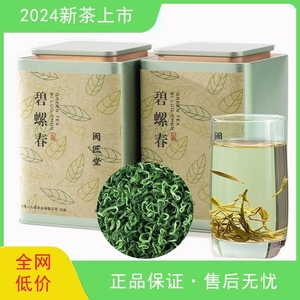 碧螺春茶叶2024新茶绿茶高山毛尖春茶嫩芽自己喝散茶罐装炒青明前