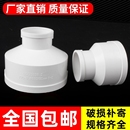 PVC大小头110 50转接头250变160排水管配件200变径异径直接头