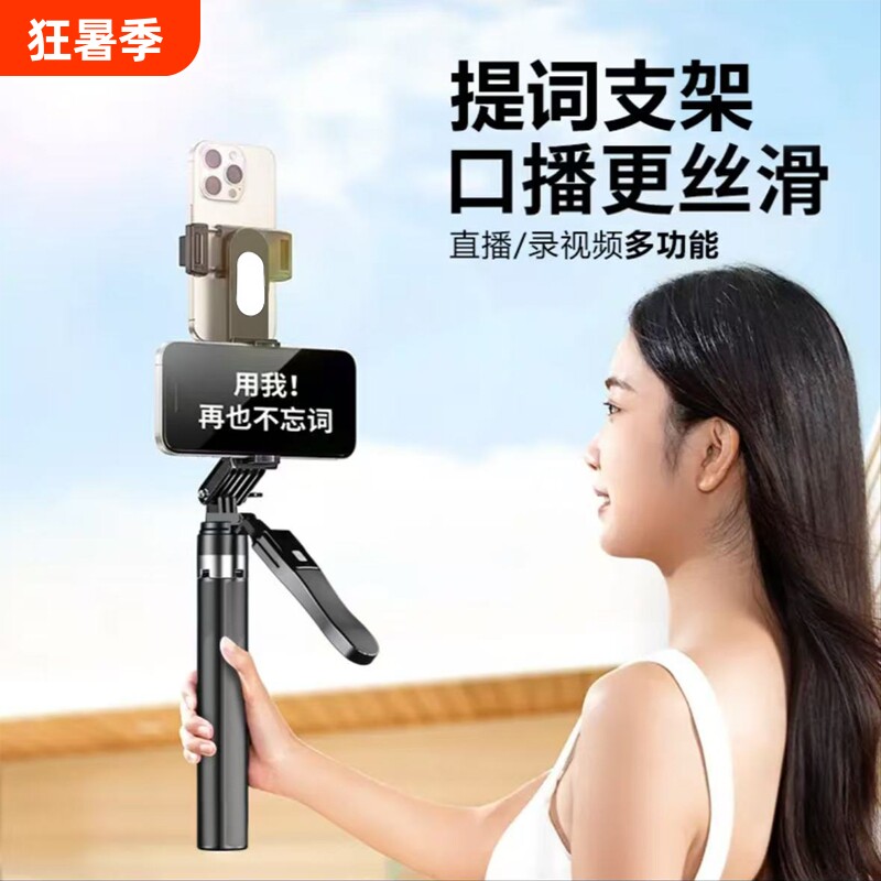 直播双面夹手机支架口播提词器专用三脚架便携360度旋转短视频拍摄自拍神器落地后置手持多功能录视频后视镜