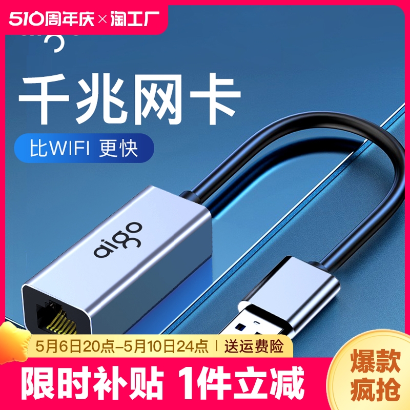 爱国者usb转网口网线转接口转以太网口笔记本外接转换器typec千兆转接头rj45外置无线网卡macbook台式网络