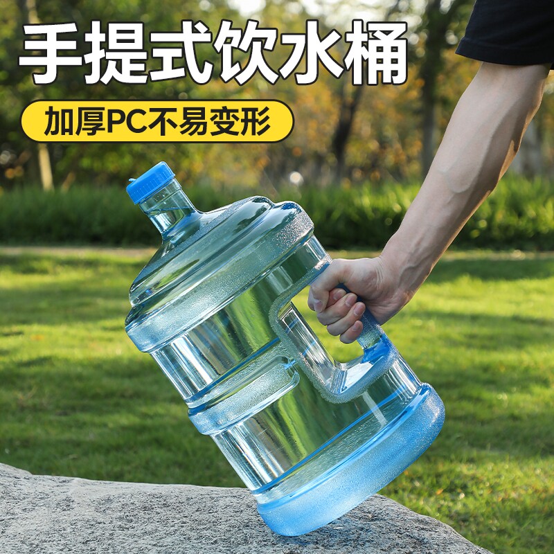 纯净水空桶家用饮水机矿泉水桶食品级pc装水桶户外露营接水储水桶