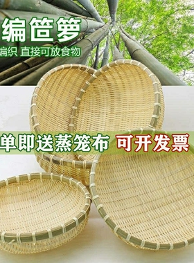 竹子编织竹制品馒头筐竹编簸箕筐洗菜沥水淘米篮水果篮小竹筐道具