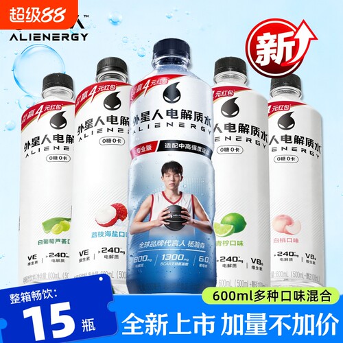 外星人电解质水600ml大瓶专业版