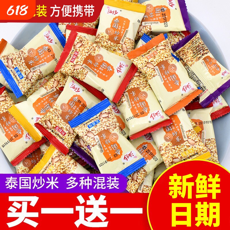 浏乡泰国炒米风味小包装500g牛肉味原味浏阳特产休闲零食大礼包