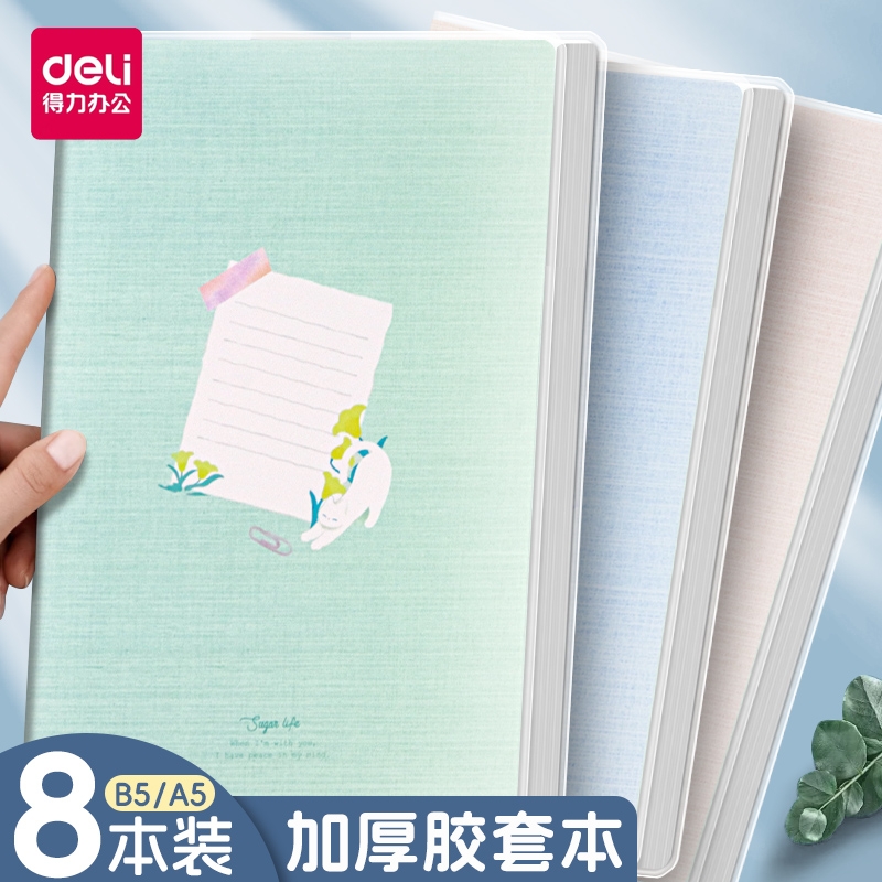 得力卡通胶套本a5简约加厚笔记本记事本学生考研用缝线本B5文艺小清新日记本手账记录本软抄本作业练习本