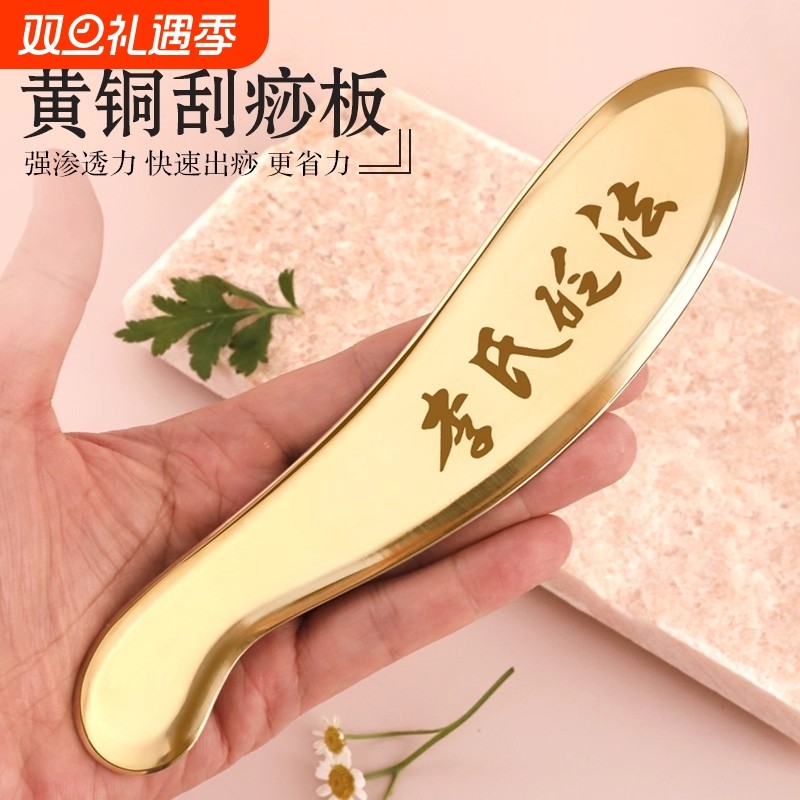 李氏砭法虎符刮痧板纯黄铜全身通用薄款道政虎符刮痧砭铜制刮痧刀
