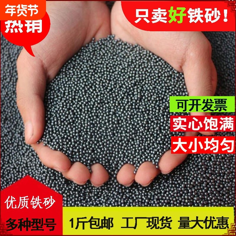 优质铁砂光亮钢珠传统铁砂掌气功呼啦圈配增重铁沙子汽车配重铁砂