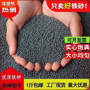 优质铁砂光亮钢珠传统铁砂掌气功呼啦圈配增重铁沙子汽车配重铁砂