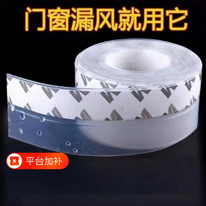 门窗门缝密封条门底防漏风贴办公室玻璃门缝透明防风窗户挡风神器