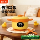 宝宝辅食碗恒温智能充电婴儿辅食餐盘加热饭盒儿童专用餐具保温碗