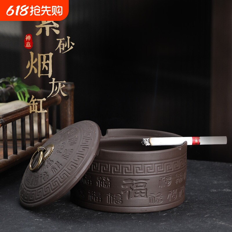 紫砂烟灰缸复古带盖百福卧室创意家用客厅陶瓷办公室灭烟摆件神器