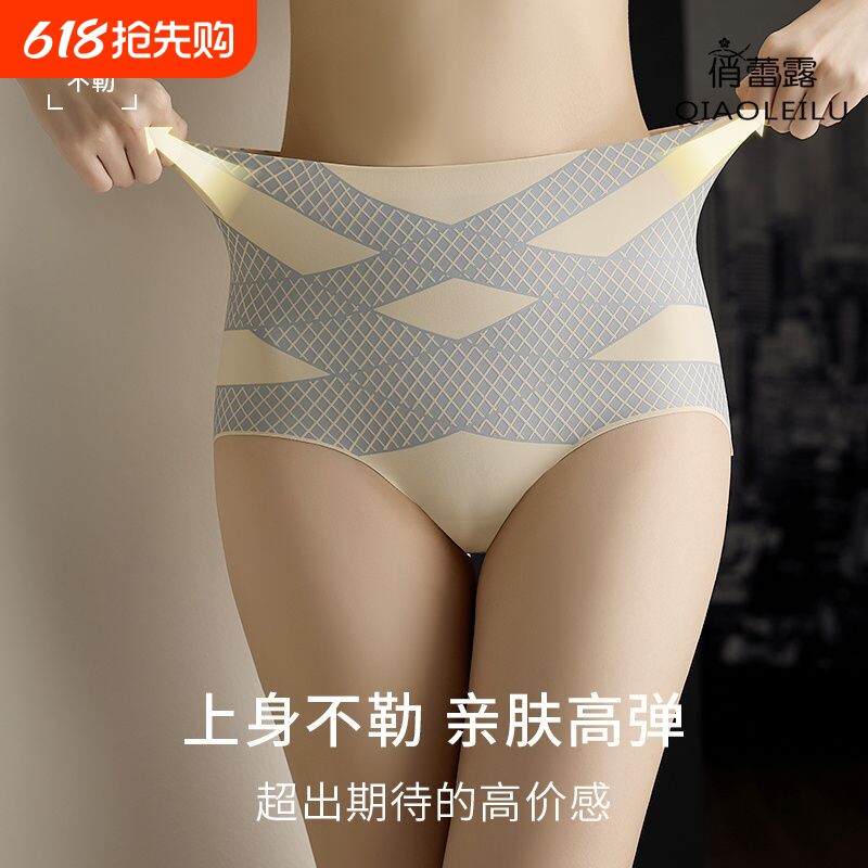 夏莱卡轻塑收腹塑身无痕美体液态新款高腰束腰打底收腹裤无缝抗菌