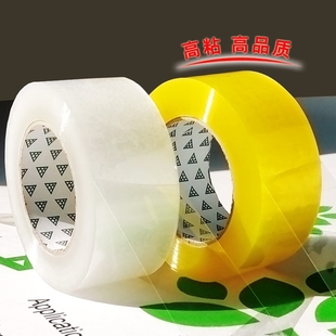 宽透明胶带批发快递打包大卷高粘度封口胶布封箱带包装 专用胶纸黏